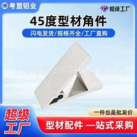 铝及铝合金材;通用五金配件;输送设备配件