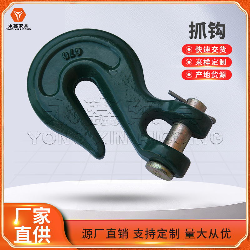 生产批发锻造羊角勾保险舌片高强度起重索具滑勾卡链条钩子带翅钩