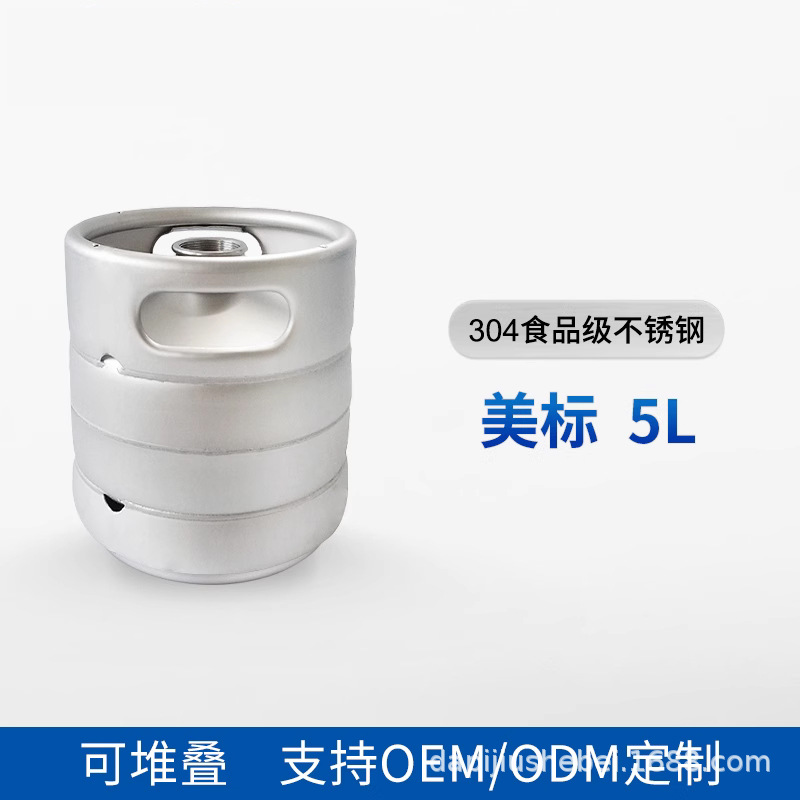 美标5升啤酒桶井式板式可叠304不锈钢美式啤酒桶精酿自酿keg桶