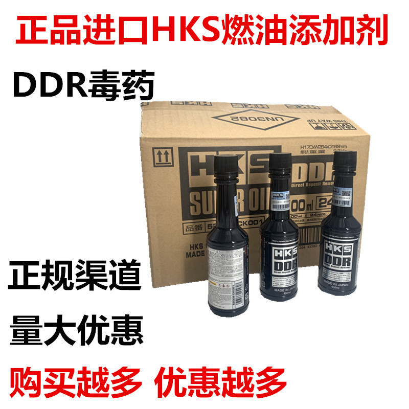 燃油宝汽油添加剂DDR除积碳油路清洗剂进口正品合适所有汽车