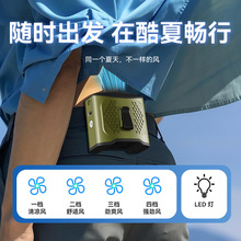 外贸挂腰风扇 usb充电户外降温随身夹腰风扇大风手持挂脖风扇批发
