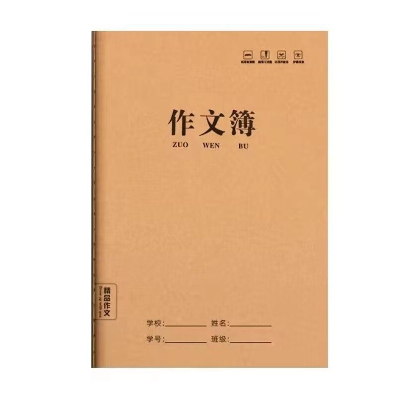 クラフト紙完全セット、間違いノート、クラフト紙科目、数学、英語ノート、宿題セット、中国語|undefined