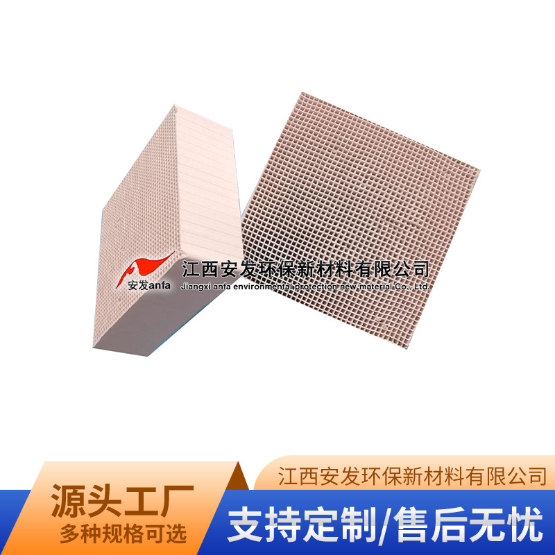 批发沸石蜂窝分子筛 VOCS有机废气吸附蜂窝分子筛 蜂窝状分子筛