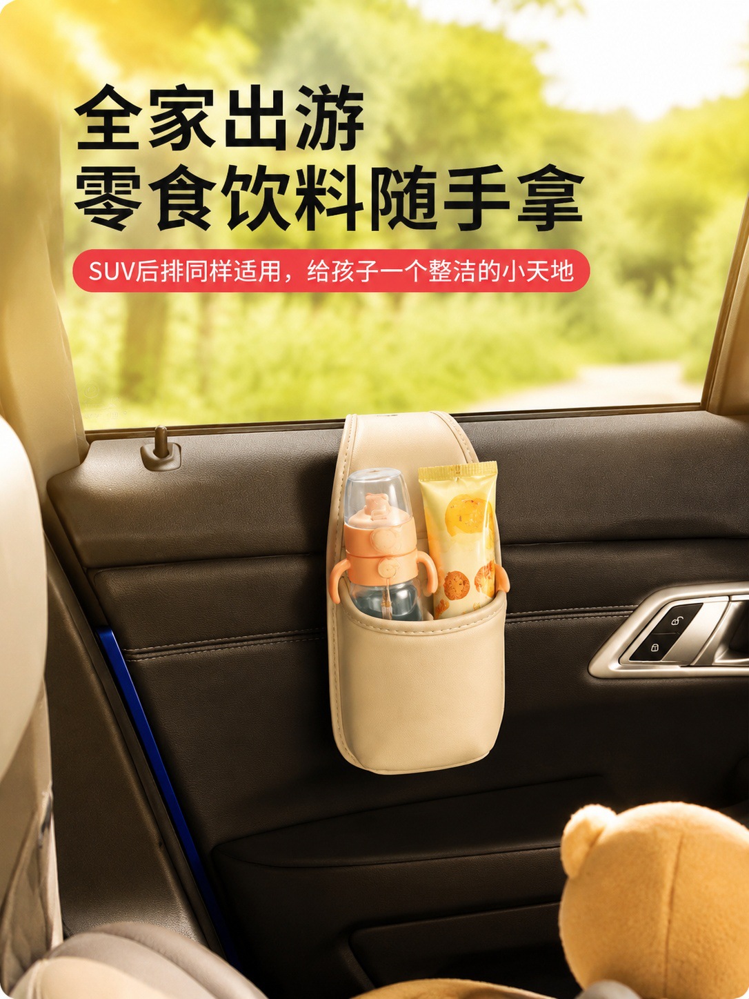 Car water cup storage bag, car door storage box, car storage bag, multifunctional water cup holder, side storage box for mobile phone