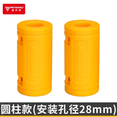 Mordo Wolf Racing Motorcycle Bar Thickened Anti-collision Block Motorcycle Modification Accessories Bumper Anti-fall Protective Cover (Motorcycle bumper) - cushioning-and-anti-collision-anti-scratch-28mm-cylindrical-type-yellow