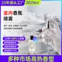 家居定制喷雾代工香薰