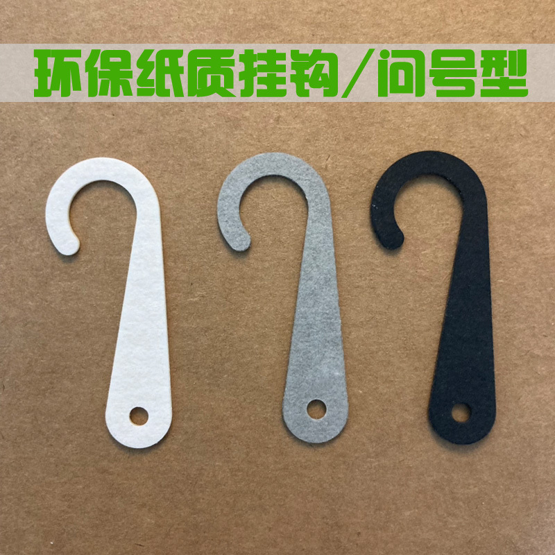 Environmental protection bio-natural degradation question mark paper hook hat gloves towel needle FSC paper hook manufacturers