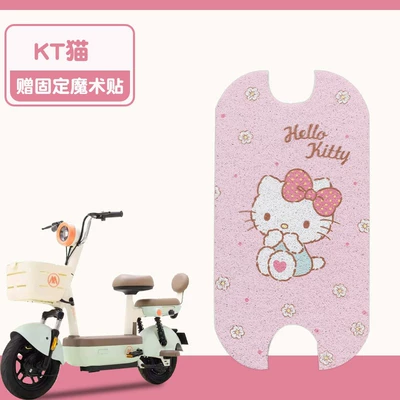For Emma Q Bean Foot Pad Special Waterproof Non-slip Emma Small Electric Vehicle Foot Pad Decorative Small Accessories for Girls (Electric vehicle foot mat) - kt-cat