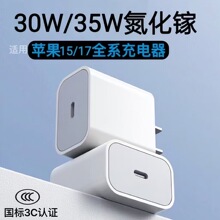 充电器适用苹果16pro快充头PD35W充电头iphone17手机充电器数据线