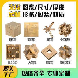 铜益智玩具摆件金属鲁班锁孔明锁博物馆景区黄铜工艺品摆件定制