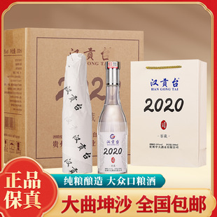 �h̨ؕ2020������ɳ�u���Ͱ׾�53��500MLһƿһ����ƿ