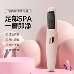 国境を越えた電動フットグラインダー、家庭用充電式小型フットマッサージャー、角質や角質を除去するフットグラインダー
