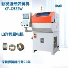 定制波形弹簧机C532W型五轴波簧机圆圈垫片新发全自动精密压簧机