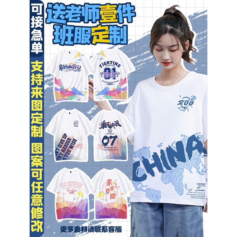Graduation Class Uniform Custom T-Shirt Pure Cotton Short-Sleeved Junior High School and Primary School Students School Sports Meeting Corporate Work Clothes DIY Embroidery