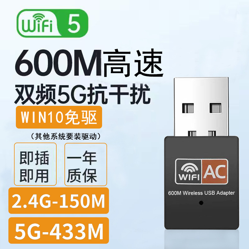 1300Mbps ドライバーフリーワイヤレスネットワークカードギガビット 5G デュアルバンドデスクトップ USB レシーバーデスクトップコンピュータ WIFI|undefined
