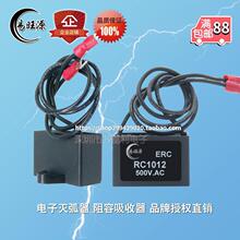 电子灭弧器RC阻容吸收器RC1012 500V接触器抗干扰灭弧 浪涌抑制器
