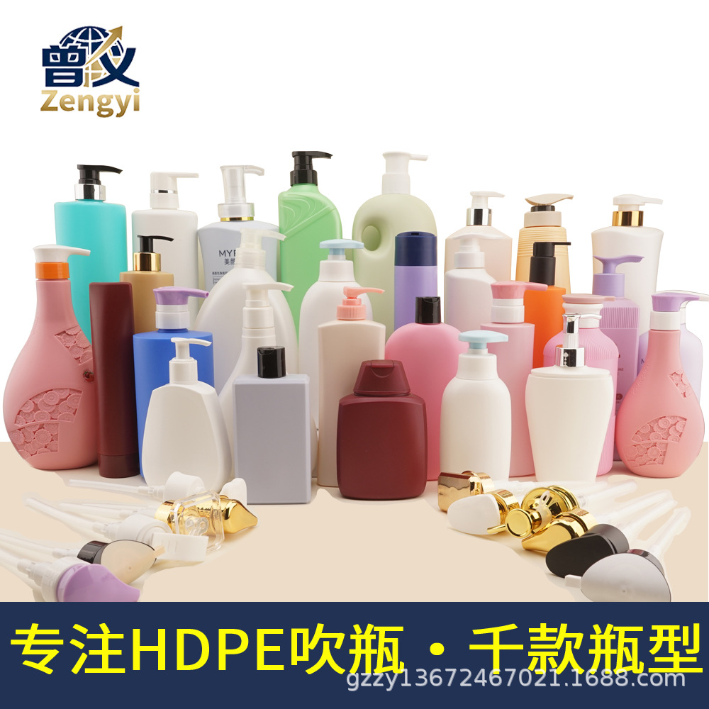 厂家定制各种尺寸HDPE瓶洗发水沐浴露洗护空瓶高档异型瓶圆瓶方瓶