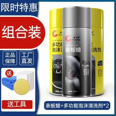 Car wax – generation of hair board wax - 450ml-table-wax-1-bottle-450ml-multifunctional-foam-cleaner-2-bottles-send-tools