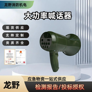 Fire Rescue Megaphone Recording Horn Hawker Handheld Loudspeaker High Power Megaphone