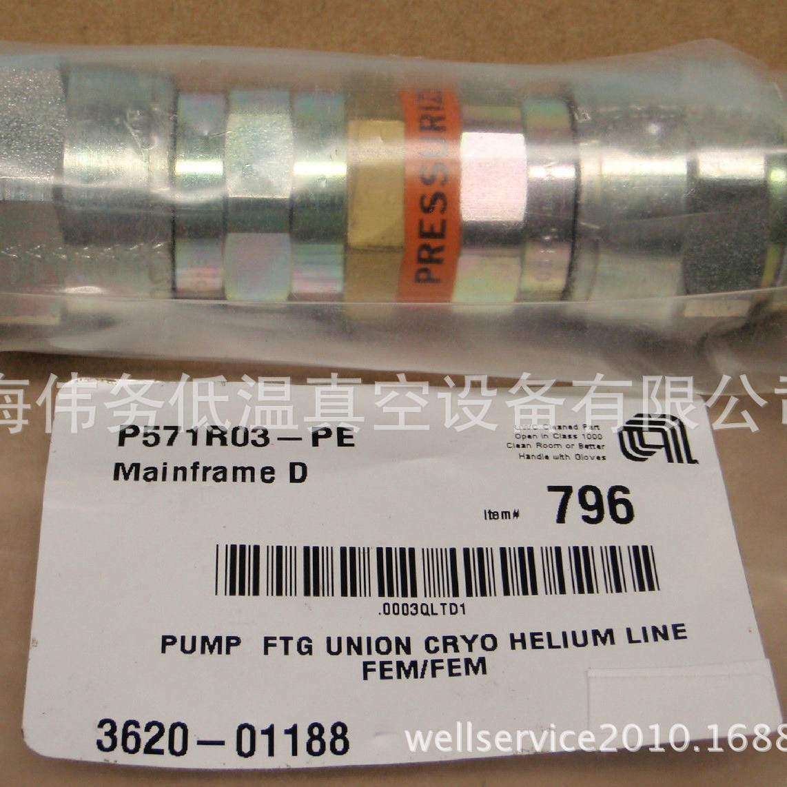 CTI  氦气管直通 3620-01188 F/F Union AEROQUIP 5400-S5-8