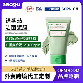 液态精华;面霜;涂抹面膜