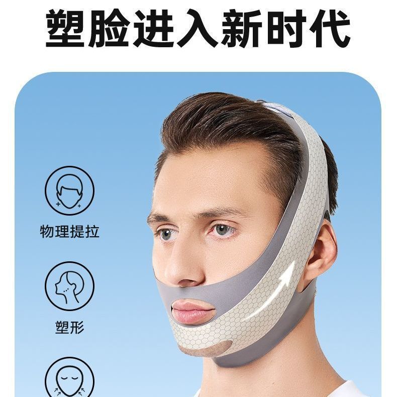 プラスチック顔神器男性専用全顔リフトv顔包帯引き上げ改善令紋二重あご睡眠マスク|undefined