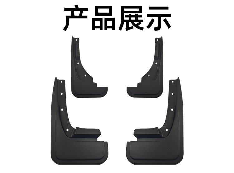 Suitable for 2023-26 Ford Maverick Mud Flaps