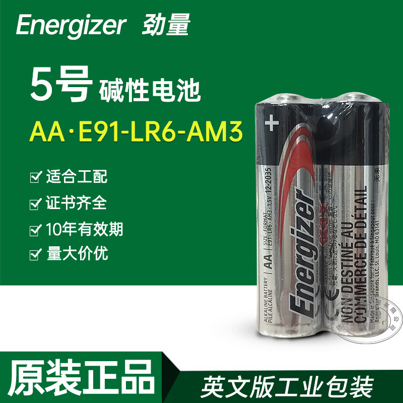 ENERGIZENR Energizer AA Battery No.5 E91 LR6 Battery English Supporting Mouse and Keyboard Remote Control Battery
