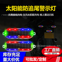 爆発警告灯オートバイ配線無料電気自動車 LED リアテールライト幅表示夜間車の追突ソーラー