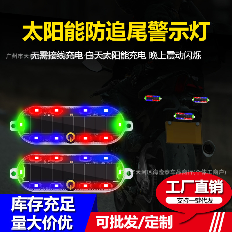 爆発警告灯オートバイ配線無料電気自動車 LED リアテールライト幅表示夜間車の追突ソーラー|undefined