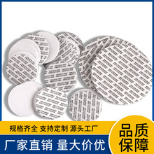 压敏垫片pet铝箔垫片玻璃瓶铝箔感应垫旋紧自粘压敏垫片自粘纯铝