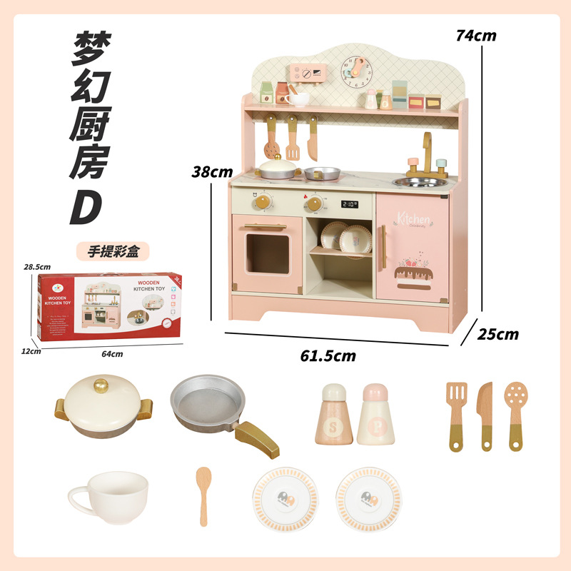 드림키친D