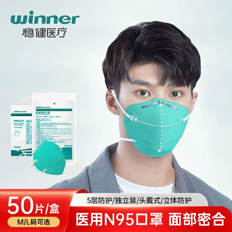 Winner стабильная медицинская медицинская WN-N95 защитная маска одноразовая стерилизация независимая упаковка