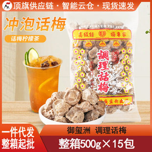 ���t���{��Ԓ÷500g��ɽԒ÷̨���Lζ÷�Ӹ��Ʒ�̲��_�ݙ��ʲ�