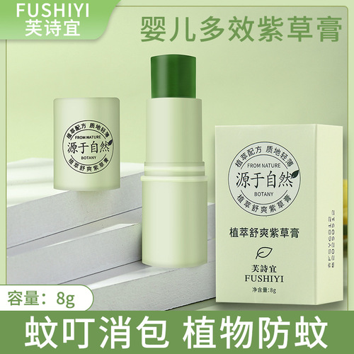 Fushi Yi Baby Comfrey Ointment for Infants - Multi-Effect Mosquito and Flea Bite Relief Cream