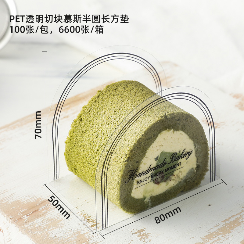 El borde del pastel grueso, el borde transparente, el borde blando, el borde 10 / 8cm de ancho, la decoración del pastel de cumpleaños.