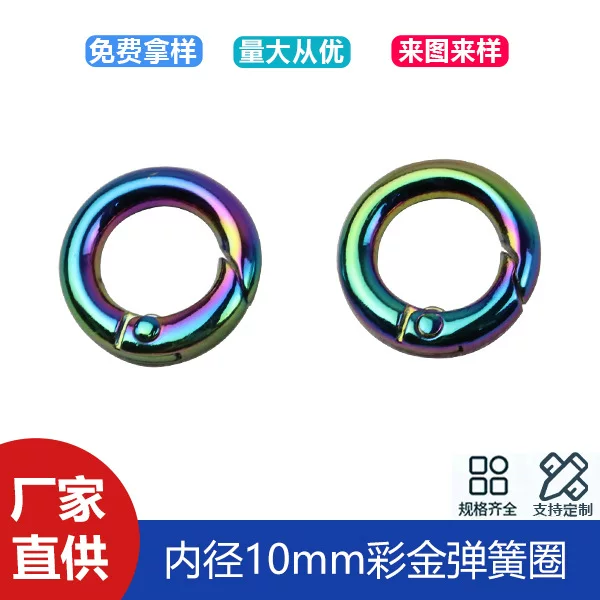 3 color gold zinc alloy spring ring wrap with chain connection buckle open ring spring buckle inner diameter 10mm