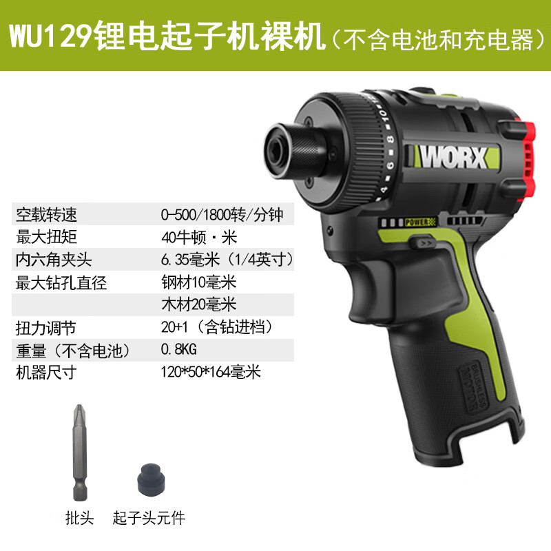 WEX WEX torradora taladro eléctrico WU129 taladro eléctrico de litio sin escobillas recargable tornillo eléctrico multifuncional