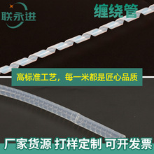深圳廠家白色高溫鐵氟龍纏繞管 電線收納纏繞套管 絕緣阻燃纏繞管