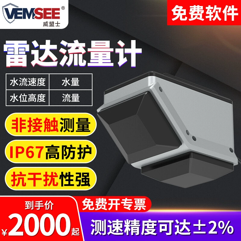 Индивидуальный радарный расходомер, расход воды в реке, уровень воды, обнаружение объема воды, наружный автоматический датчик скорости потока