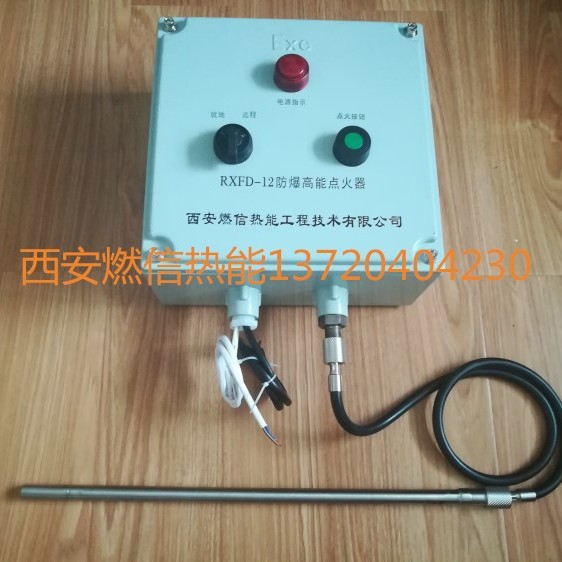 燃信厂家出售污水处理站沼气高能点火器，食品厂沼气高能点火装置