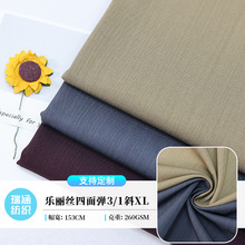 厂家直供 260g乐丽丝四面弹3/1斜XL面料  时装西装休闲服外套布料