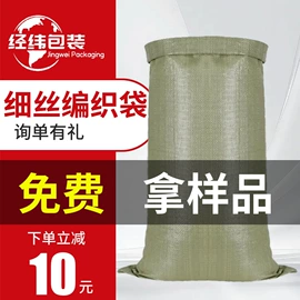 塑料编织袋;防汛沙袋;集装袋