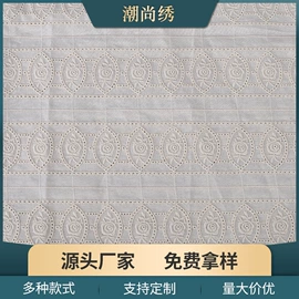 绣花布;花边;假领