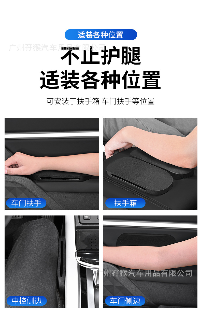 Car Knee Pads, Leg Pads, In-Car Leg Supports, Knee Cushions, Car Door Center Console Leg Cushions, Foot Pads, Protective Pads