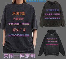 �¿��ˮϴ�հ�T�����Q��ɫ����ˮϴ�l��Hoodie���ƈD��LOGO