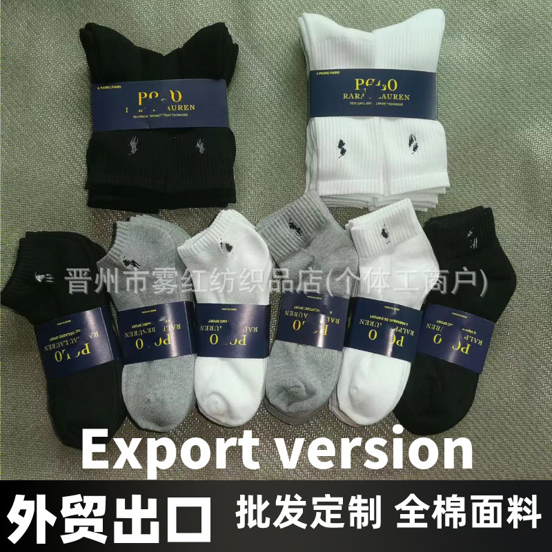 Polo Ralph Lauren Pony High-Top Towel-Soled Black and White Sports Socks White Casual Socks Versatile Trendy Sports Socks