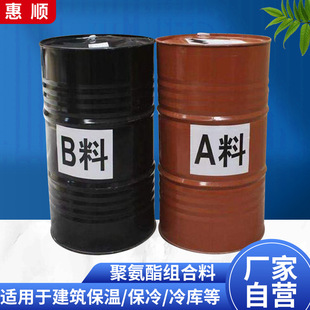 聚氨酯AB组合料泡沫胶发泡剂保温填缝胶冰箱发泡剂聚氨酯填充剂-阿里巴巴