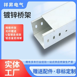 桥架;线槽;其他布线产品