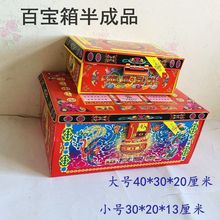 大号百宝箱钱箱纸扎纸活元宝金条烧纸清明周年寒衣节上坟冥币纸钱